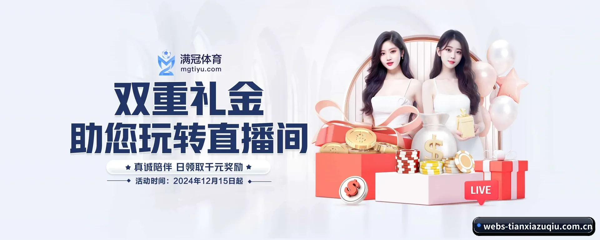 天下足球 APP