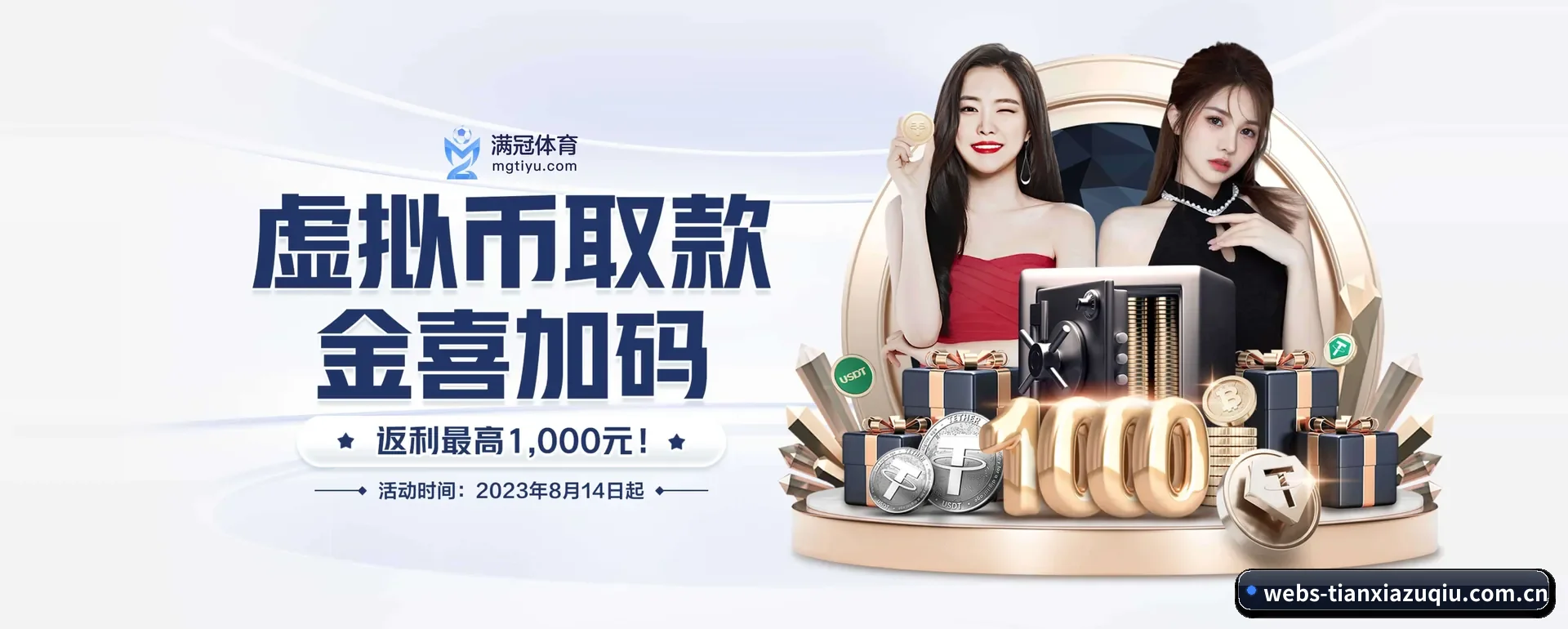 天下足球 APP 界面